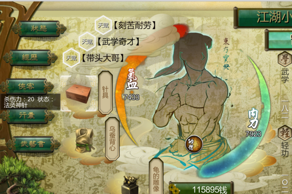 《侠客风云传》碧血丹心dlc暗器一览 侠客风云传碧血丹心武器大全