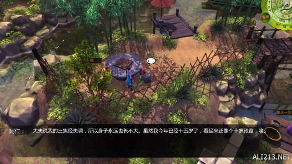 《侠客风云传》盘点各种有趣的小细节