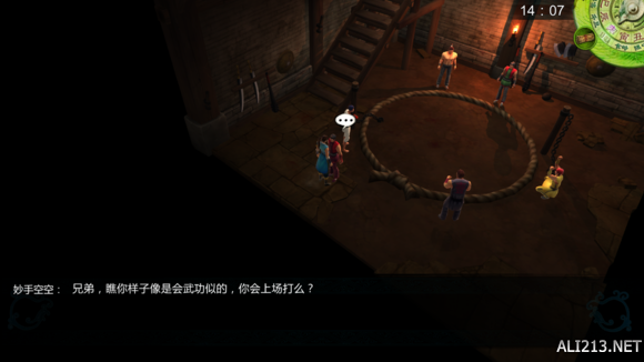 《侠客风云传》盘点各种有趣的小细节