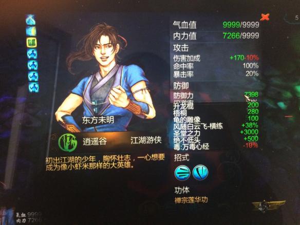 《侠客风云传》1.0.2.8版隐藏难度棍法盟主线通关感想