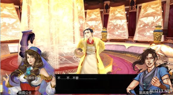 《侠客风云传》薇霓公主结局一览 侠客风云传薇霓公主攻略成功为什么还是要走