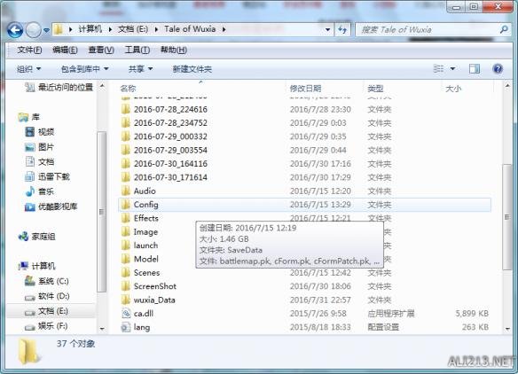 《侠客风云传》显示器太小招式显示不完整问题解决方法