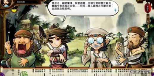 《侠客风云传》1.0.2.9更新内容一览 《侠客风云传》1.0.2.9更新内容一览