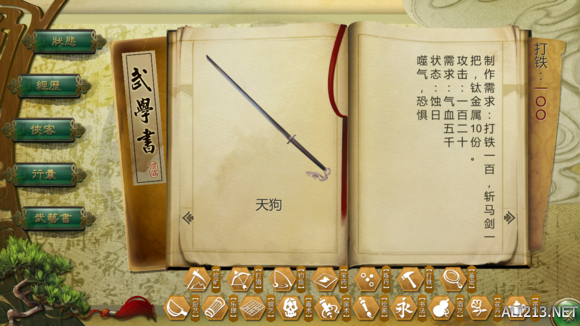 《侠客风云传》2.9版本新武器一览（侠客风云传新版本攻略）