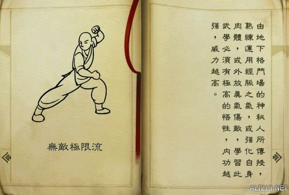 《侠客风云传》无敌极限流玩法心得 侠客风云传无敌极限流配天赋