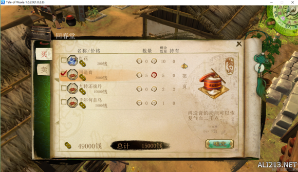 《侠客风云传》双手情人通关沈澜线玩法解析攻略