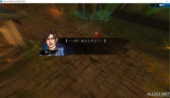 《侠客风云传》双手情人通关沈澜线玩法解析攻略