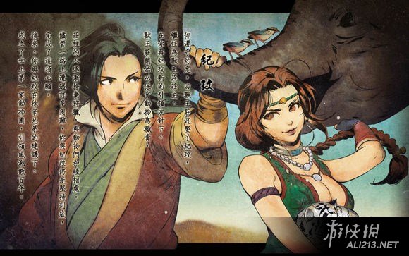 《侠客风云传》DLC天王线3难度通关心得感受_网