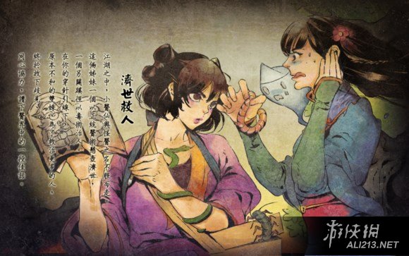 《侠客风云传》DLC天王线3难度通关心得感受_网