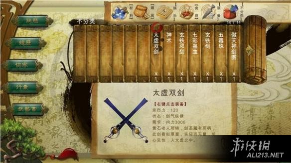 《侠客风云传》碧血丹心dlc剧情及新增可攻略妹子等图文介绍