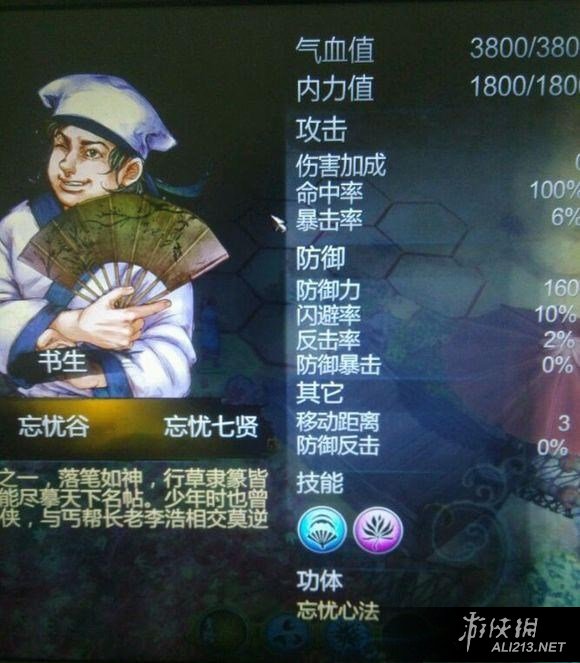 《侠客风云传》DLC天王归来桃花扇技能学习方法 桃花扇技能怎么学_网