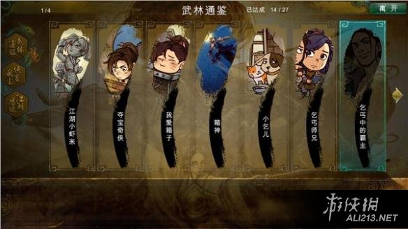 《侠客风云传》碧血丹心dlc剧情及新增可攻略妹子等图文介绍