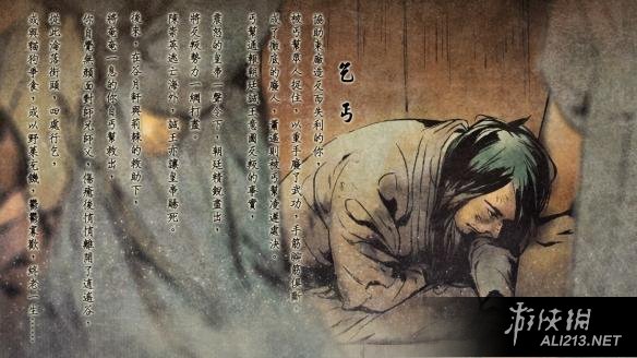 《侠客风云传》碧血丹心dlc12个新增结局达成条件解析攻略