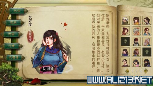 《侠客风云传》队友招募心得（侠客风云传队友招募条件）