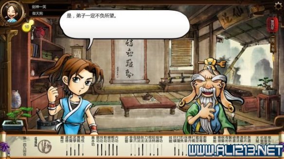 《侠客风云传》全教程剧情流程全任务攻略（已完结） 一、界面介绍：系统界面