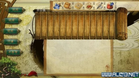 《侠客风云传》全教程剧情流程全任务攻略（已完结） 一、界面介绍：系统界面