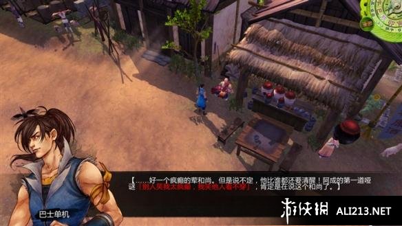 《侠客风云传》杜康村秀才阿成寻人任务解析攻略