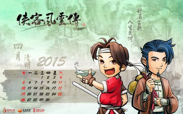 《侠客风云传》新手要点指南攻略 侠客风云传完全攻略