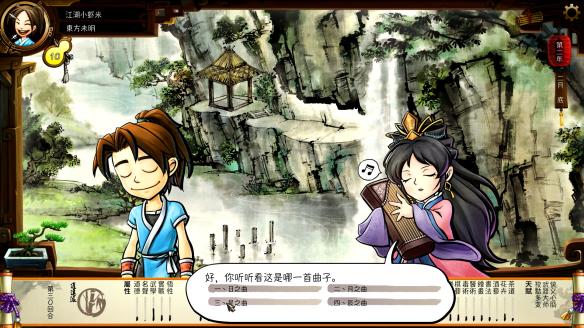 《侠客风云传》杜康村全任务做法攻略