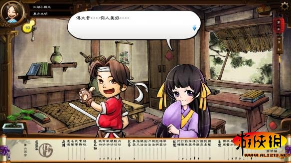 《侠客风云传》游戏相关问题FAQ 《侠客风云传》攻略