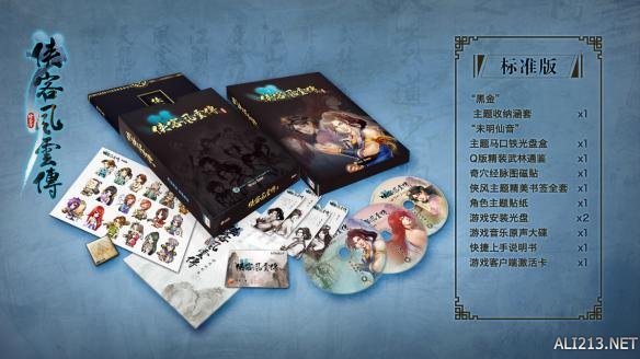 《侠客风云传》实体版内容一览（侠客风云传续作2020）