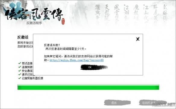 《侠客风云传》常见问题解答解析攻略
