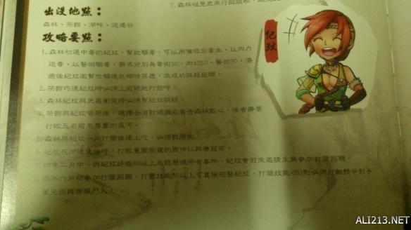 《侠客风云传》女子攻略方法（侠客风云传 女主攻略）