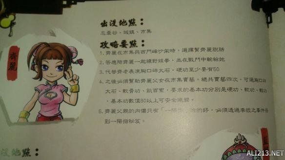 《侠客风云传》女子攻略方法 怎么推倒妹子