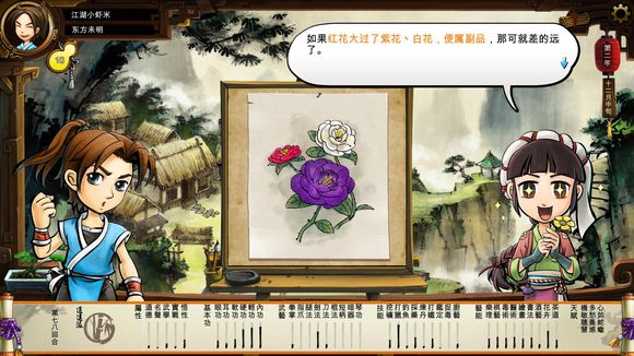 《侠客风云传》珍贵资料公布 深入了解侠客风云 河洛工作室