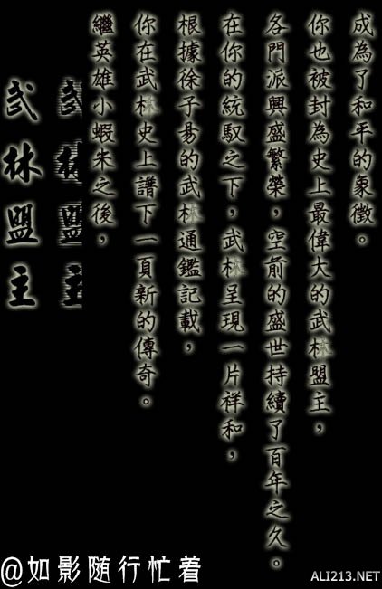 《侠客风云传》全结局一览攻略（侠客风云传各种结局详解）