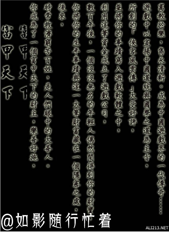 《侠客风云传》全结局一览攻略 有哪些结局 男主角结局