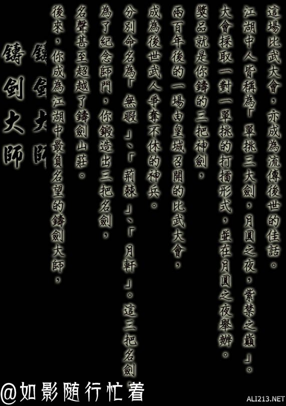 《侠客风云传》全结局一览攻略 有哪些结局 男主角结局