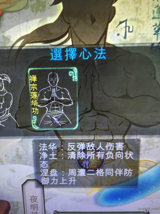 《侠客风云传》内功心法推荐 侠客风云传 内功心法