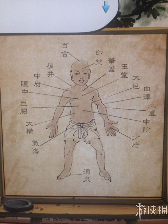 《侠客风云传》常用穴位位置一览 侠客风云传任务攻略