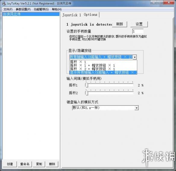 《侠客风云传》如何使用手柄玩（《侠客风云传》如何使用手柄玩）