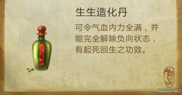 《侠客风云传》七夕节礼物一览 侠客风云传详尽剧情攻略