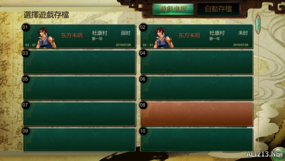 《侠客风云传》完美通关攻略（侠客风云传全部攻略）