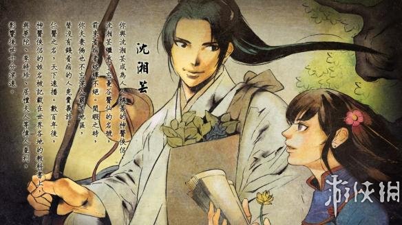 《侠客风云传》如何泡妹子 泡妹子方法汇总 王蓉