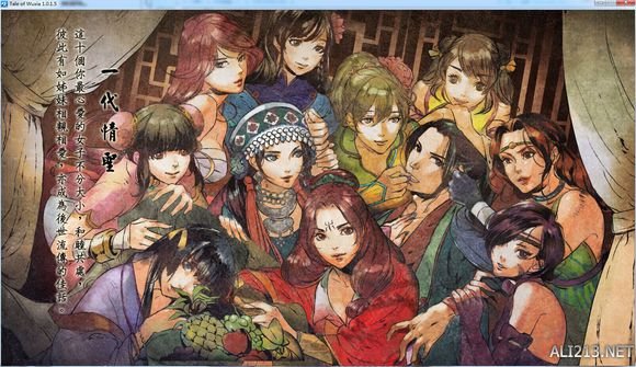 《侠客风云传》后宫全收集 侠客风云传 后宫攻略