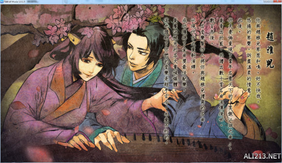 《侠客风云传》后宫全收集 十位妹子全攻略及情圣结局一览 前言