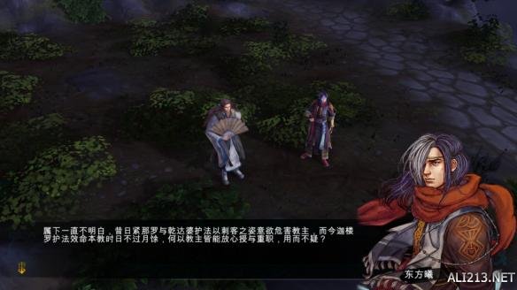 《侠客风云传》往事如烟剧情心得感受