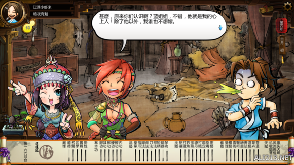 《侠客风云传》女角色评价 女角色攻略要点 湘云