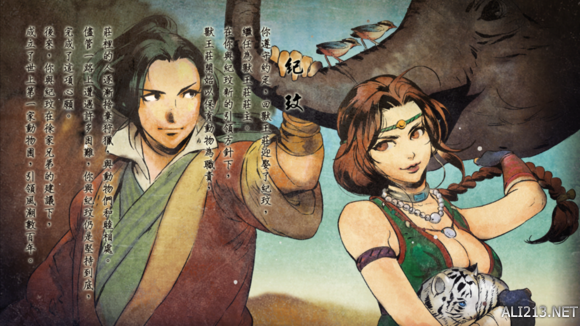《侠客风云传》女角色评价 女角色攻略要点 湘云