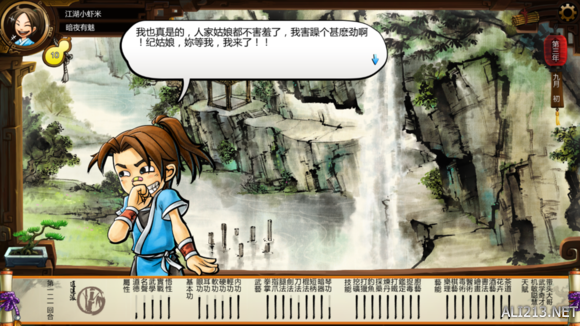 《侠客风云传》女角色评价 女角色攻略要点 湘云