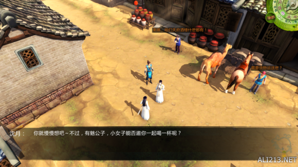 《侠客风云传》女角色评价 女角色攻略要点 湘云