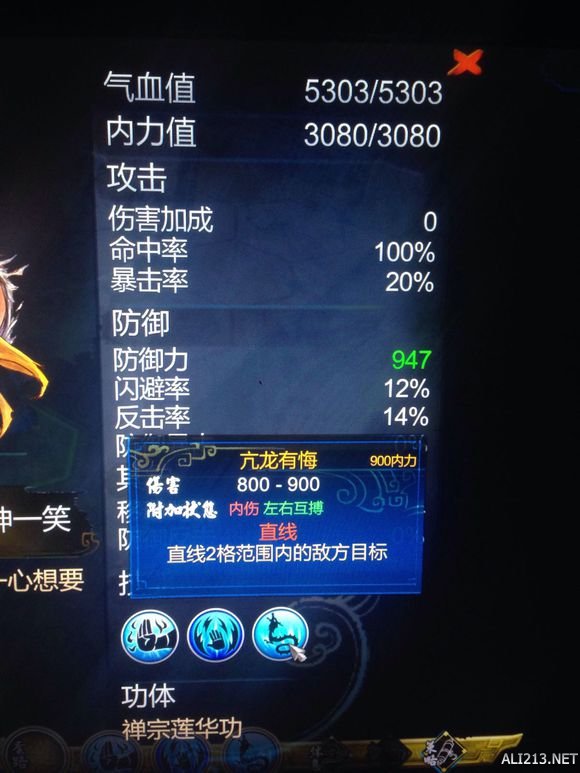 《侠客风云传》最强武功是什么（侠客风云传武功排名第一的是谁）