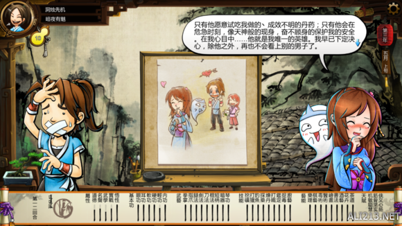 《侠客风云传》女角色评价 女角色攻略要点 湘云