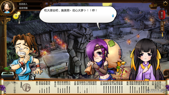 《侠客风云传》女角色评价 女角色攻略要点 湘云