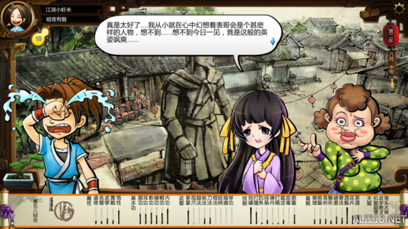 《侠客风云传》女角色评价 女角色攻略要点 湘云