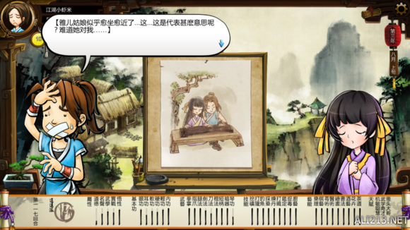 《侠客风云传》女角色评价 女角色攻略要点 湘云